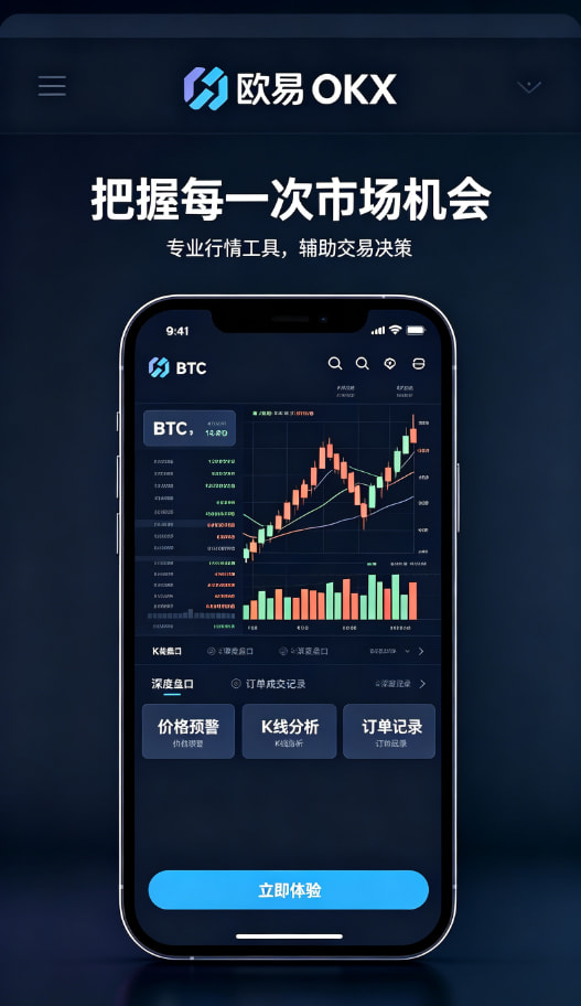 欧交易所app下载使用体验分享